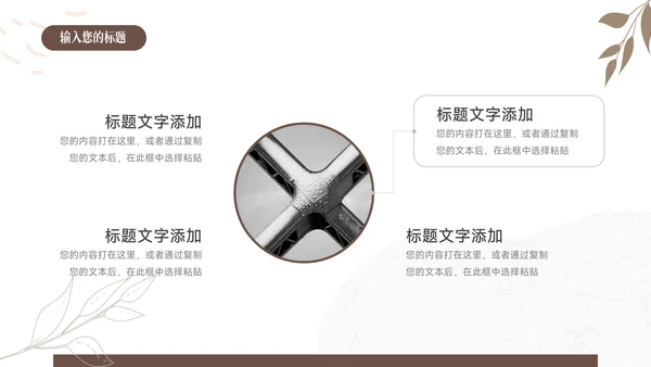 黄色清新文艺棕色读书分享会PPT模板