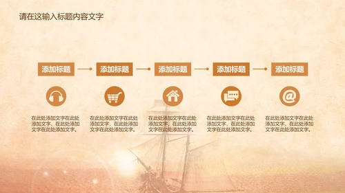 梦想启航未来ppt动态模板