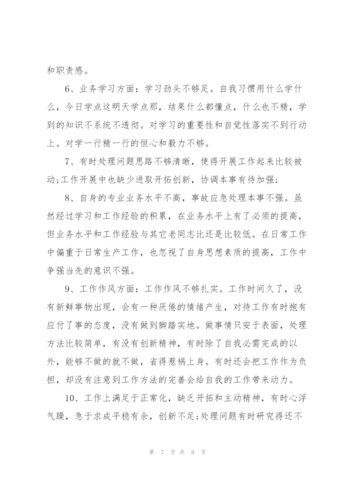 总结工作中不足和改进 3篇.docx