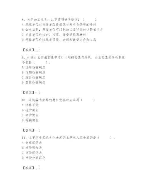 2024年材料员之材料员专业管理实务题库精品【b卷】.docx