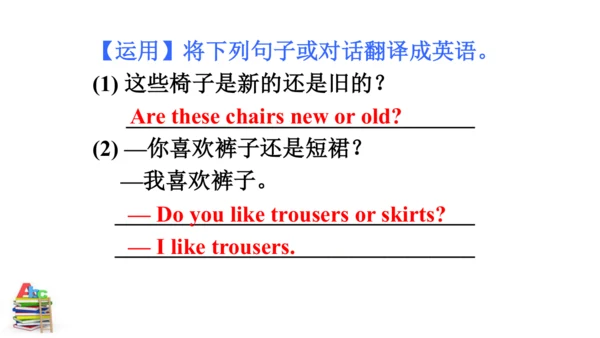 Unit 9 SectionA Grammar focus-3d 课件（人教新目标七下Unit9 W