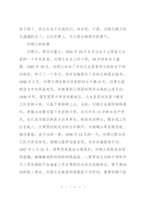 小学生红色经典故事红色经典故事.docx