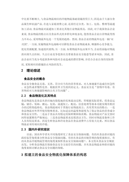 2022论文终稿.docx