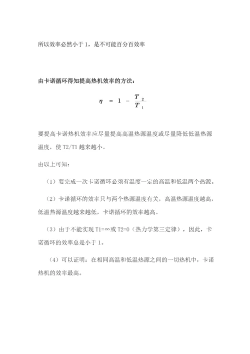 探究热力学第一定律及其应用.docx