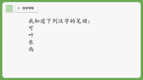 2 江南 课件