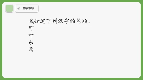 2 江南 课件