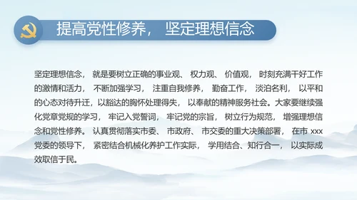 纪检监察党风廉政建设工作总结PPT