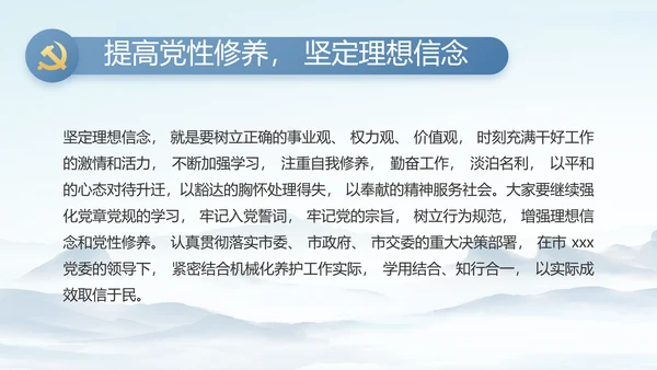 纪检监察党风廉政建设工作总结PPT