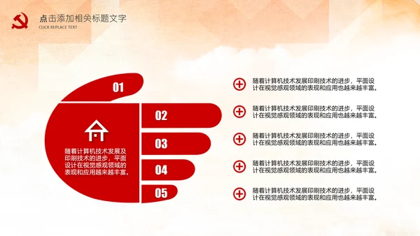 红色纪委纪检监察党风廉政廉洁反腐败PPT