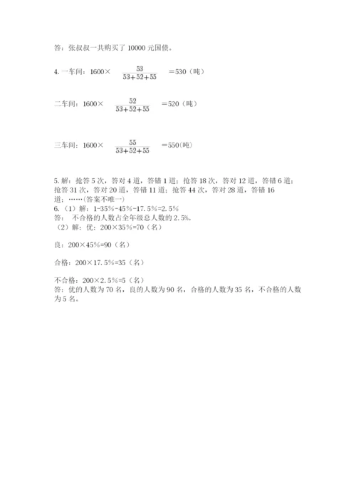 小升初数学综合模拟试卷【突破训练】.docx