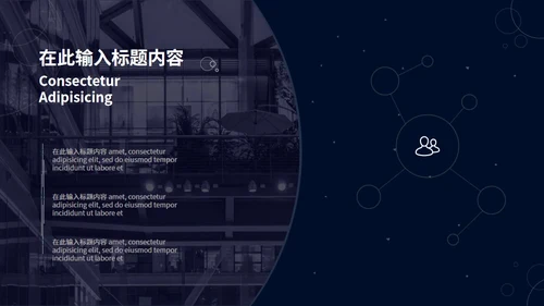 深蓝简约星空背景工作汇报通用PPT模板