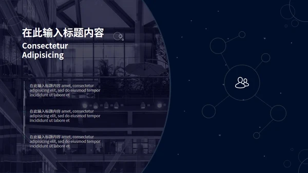 深蓝简约星空背景工作汇报通用PPT模板