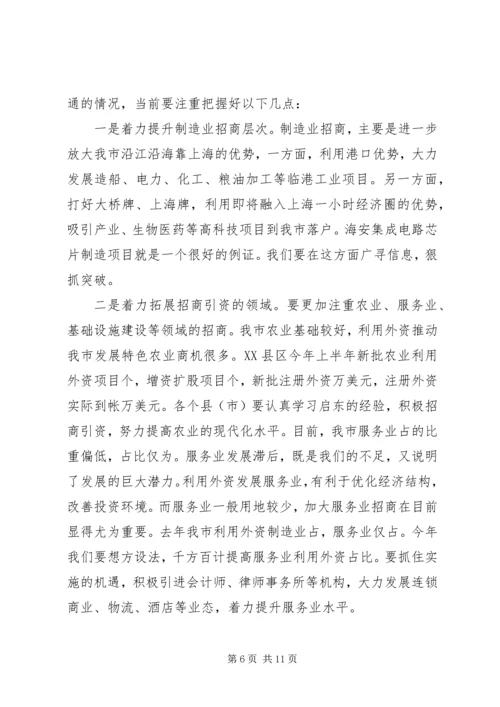 在全市上半年招商引资讲评会上的讲话.docx