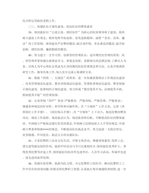 精编之医院后勤部月度工作计划模板.docx