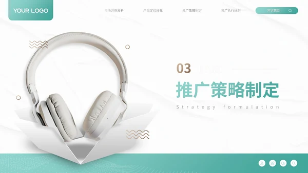 绿色商务风产品上市与市场推广方案营销策划PPT模板