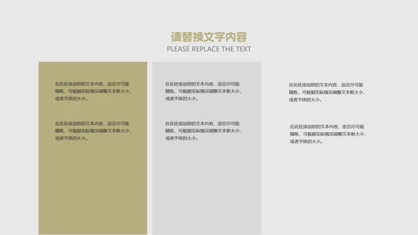 灰色简约风职场行政工作总结汇报PPT模板