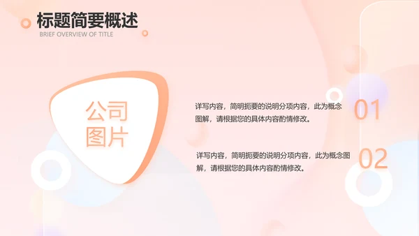 气质小时尚工作汇报商务动态PPT