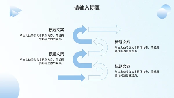 蓝色简约商务述职汇报PPT模板