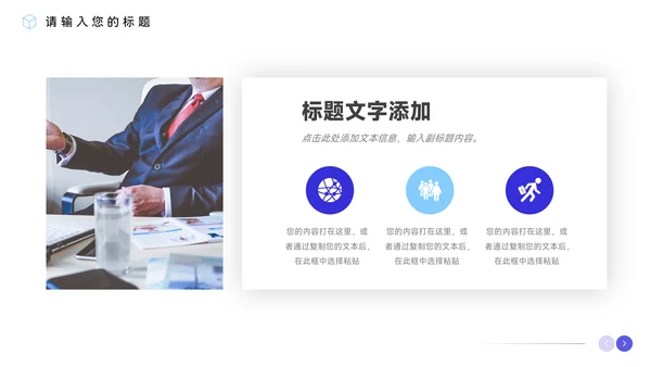 蓝色大气公司活动策划PPT模板