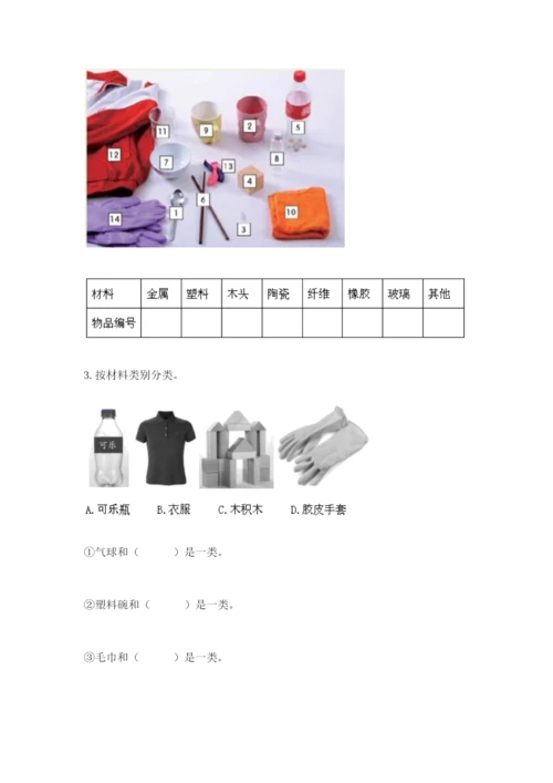 教科版二年级上册科学期末测试卷（考点提分）.docx