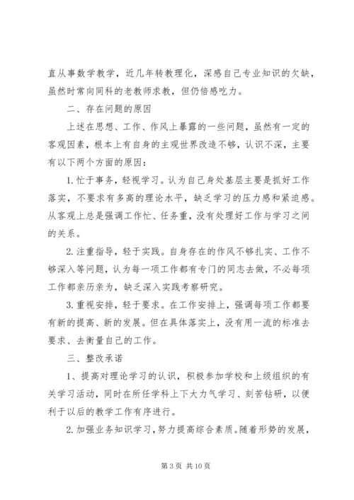 学校消防安全隐患自查自纠报告及整改措施.docx