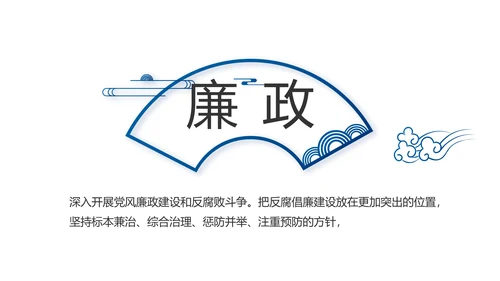 蓝色党建党支部年终工作总结述职报告动态PPT