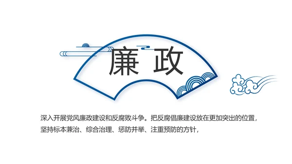 蓝色党建党支部年终工作总结述职报告动态PPT