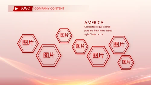 红色喜庆公司年会晚会策划动态PPT模板