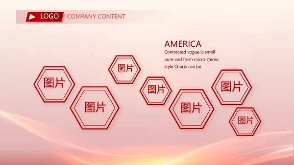 红色喜庆公司年会晚会策划动态PPT模板
