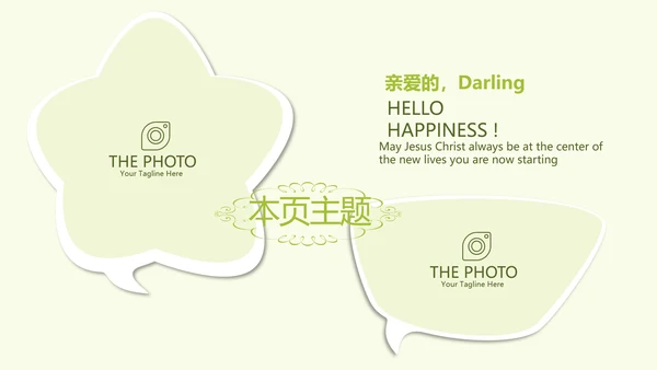 绿色小清新春季护肤宣传动态PPT