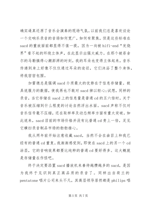 处分决定听取本人.docx