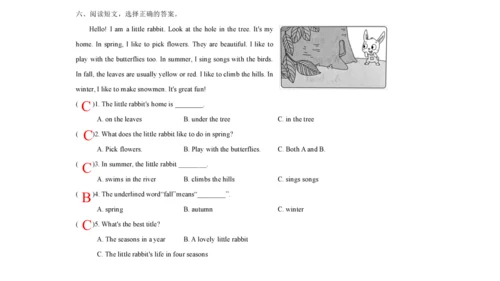 Unit 5 Seasons 复习课件(共56张PPT) -2023-2024学年四年级英语下学期期