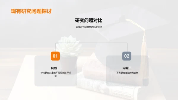 跨越研究壁垒