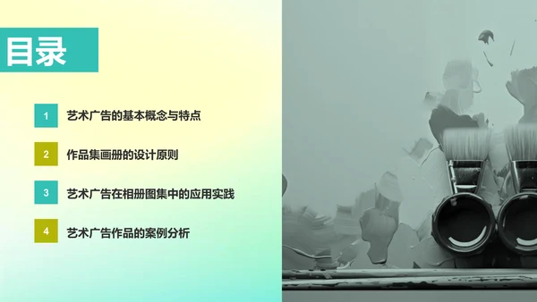 蓝色酸性风作品集画册图片展示PPT模板