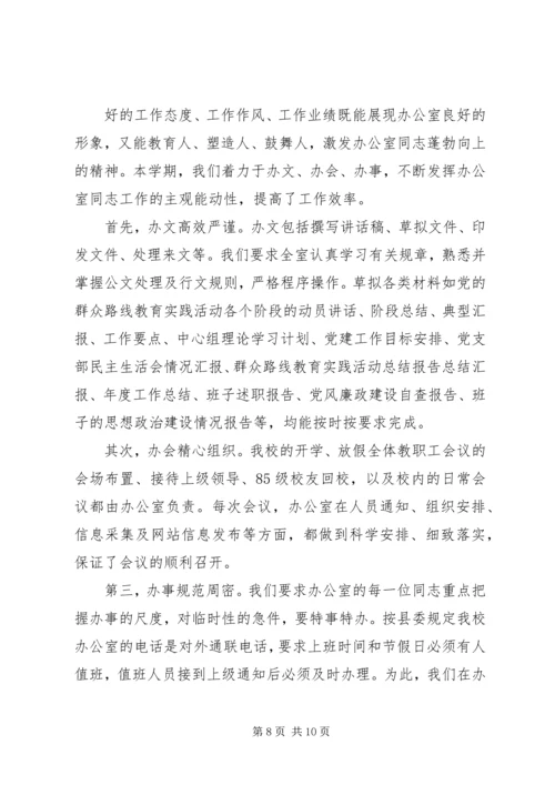 嘉祥二中安全活动月活动情况汇报 (4).docx