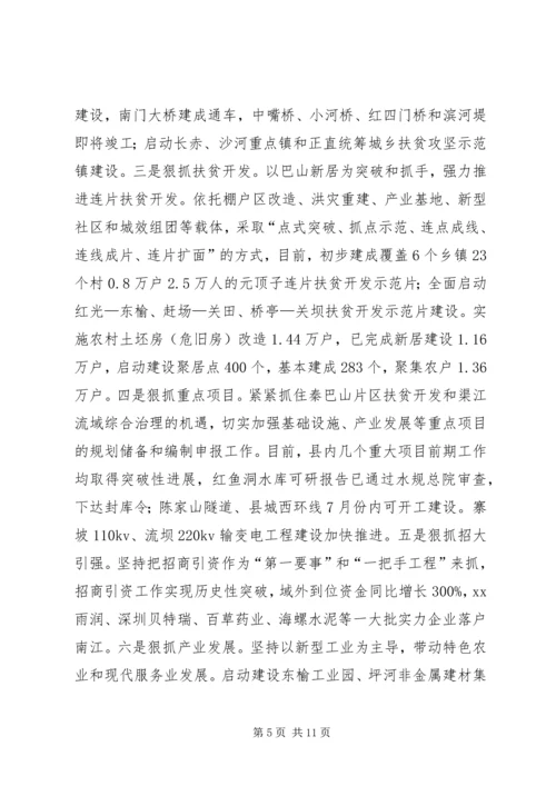 县长在全县老干部代表视察重点工作座谈会上的讲话_1.docx