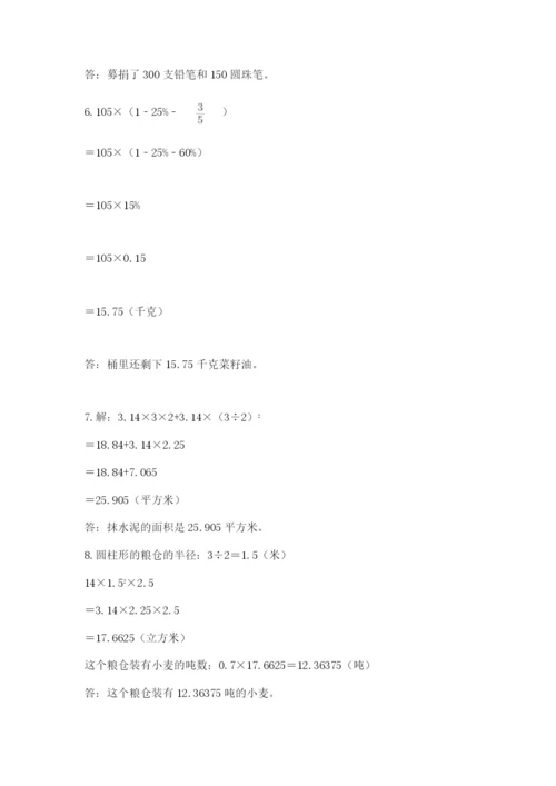 六年级小升初数学应用题50道带答案（培优）.docx