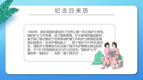 国际护士节最美天使通用PPT模板