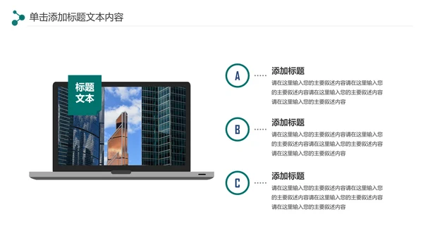 简约大气中国农业银行工作汇报PPT模板