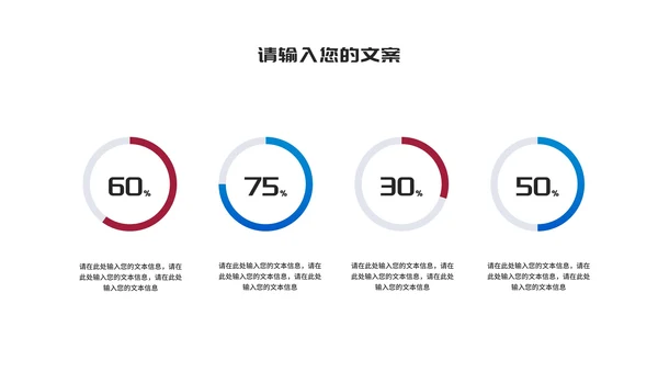 简约几何风团队合作新员工入职培训PPT模板