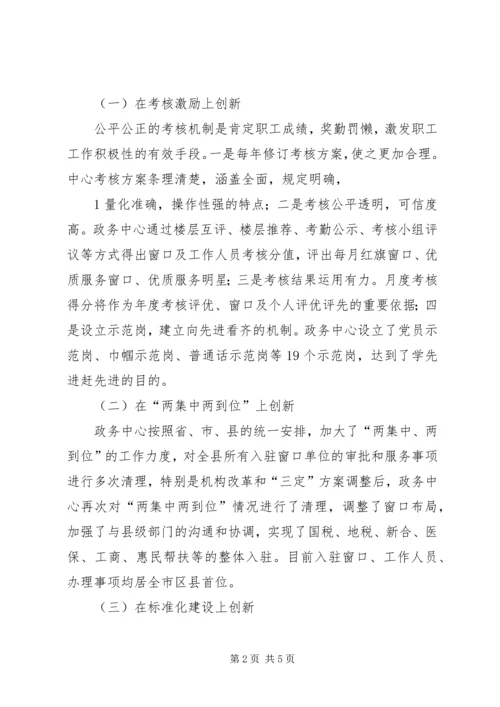 改革创新党的领导体制机制 (3).docx