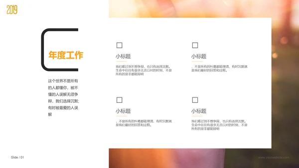 扁平商务风年终工作总结计划通用PPT模板