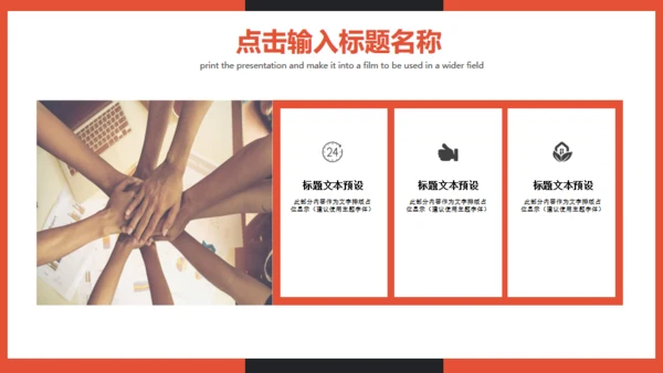 商务营销策划方案计划书通用PPT模板