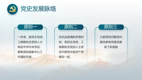 欢庆国庆节成立74周年主题班会动态PPT