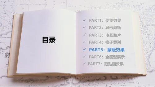 图片处理技巧创意教学PPT课件