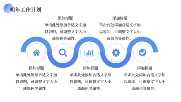 蓝色极简风格商务汇报通用PPT模板