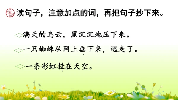 16.雷雨  课件