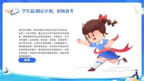 高考加油努力学习通用PPT蓝色模板