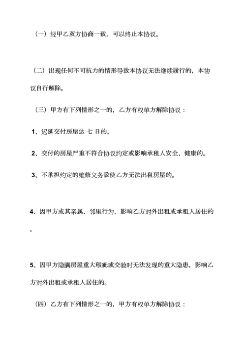 委托书之房屋租赁委托代理合同.docx