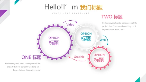 炫彩时尚医疗医药报告动态PPT